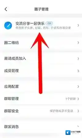 钉钉名称