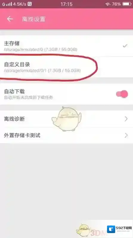 哔哩哔哩点击