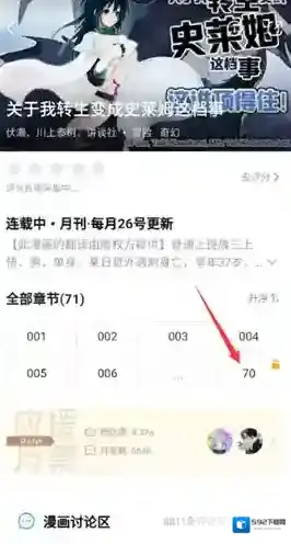 哔哩哔哩漫画点击