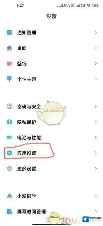 miui12手机信息