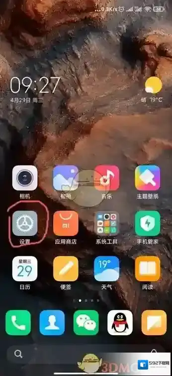 miui12设置