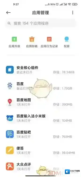 miui12信息