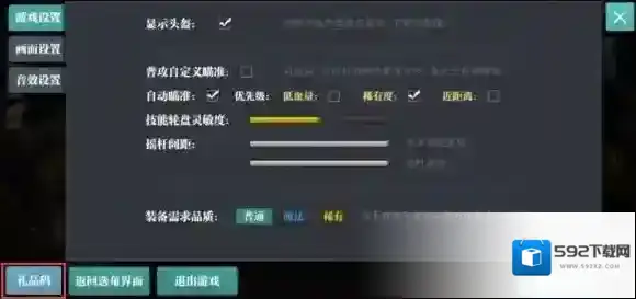 魔渊之刃是什么