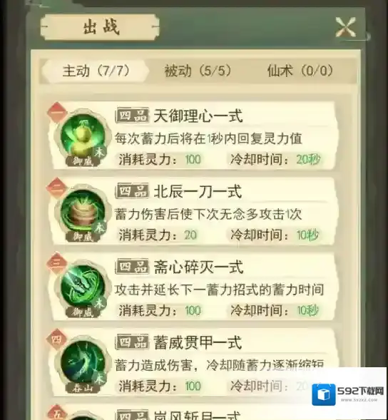 云端问仙木系