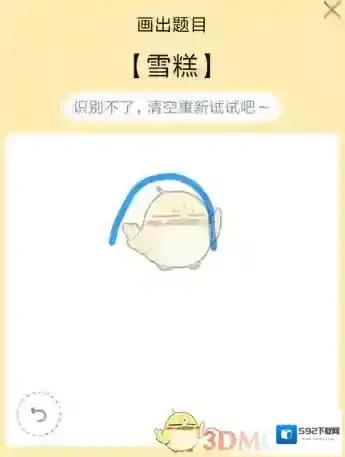 QQ雪糕简笔画