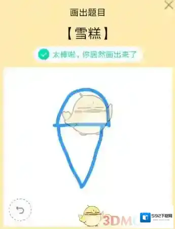 QQ尖角