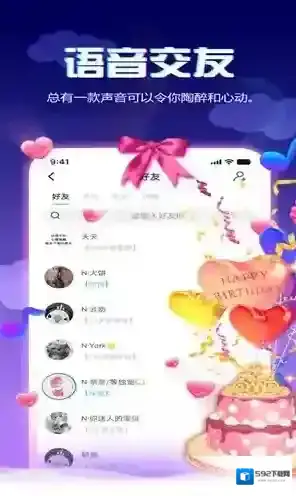 小小语音房间
