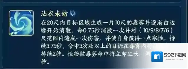 剑网3无方如何续自身的免控链