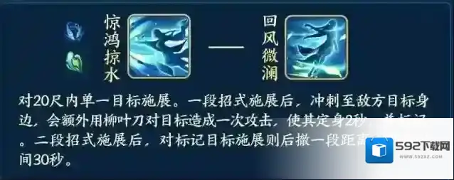 剑网3武学