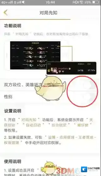 王者营地游戏工具