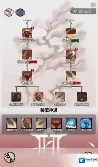 一念逍遥一念