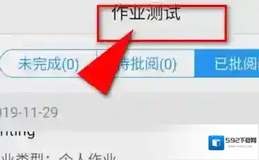 U校园学生就会