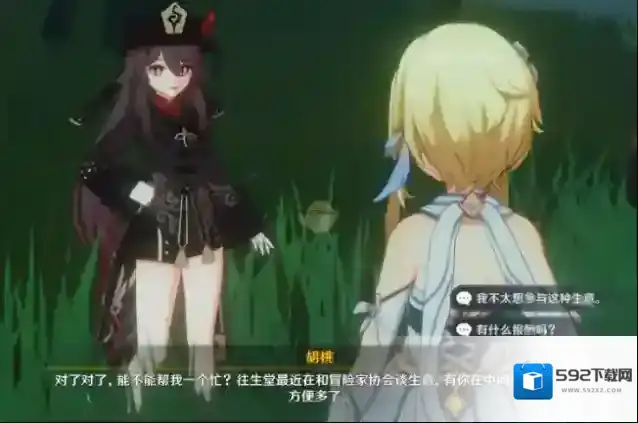 原神钟离