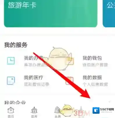 我的盐城点击