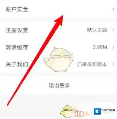我的盐城账户
