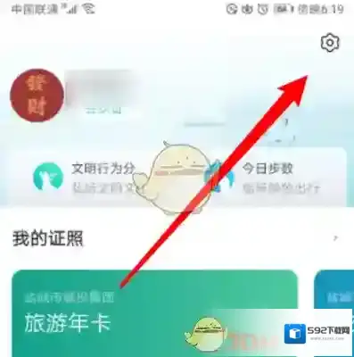 我的盐城界面