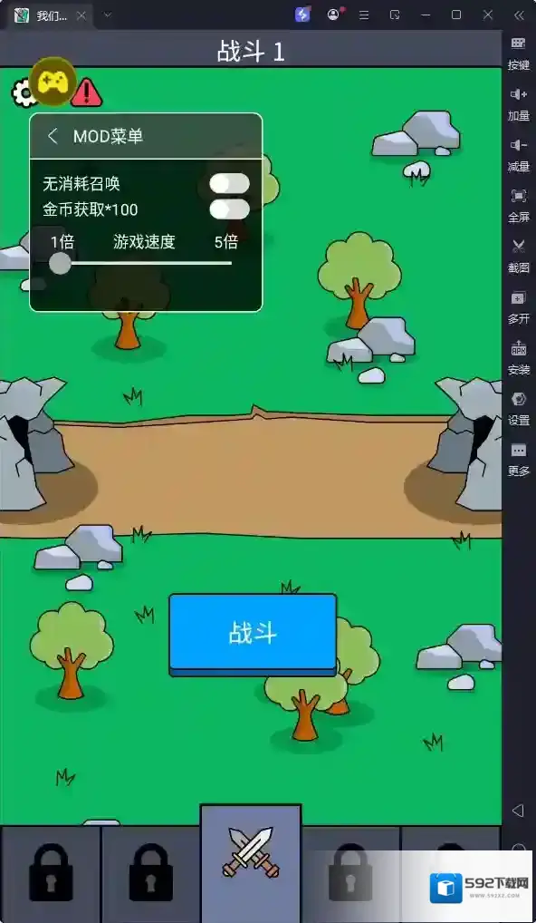 我们是战士无限金币版怎么下载