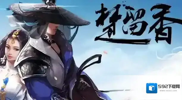 楚留香门派
