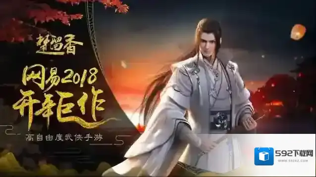 楚留香哪里可以被雷劈