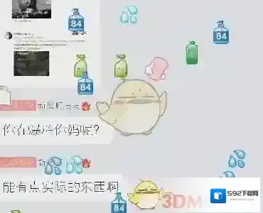 QQ群里