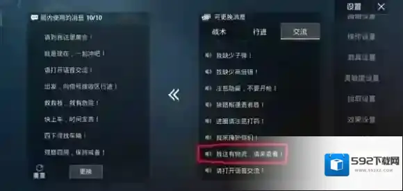 和平精英我这