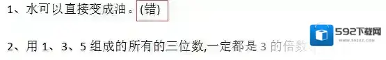 课堂派题目
