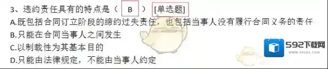 课堂派文本