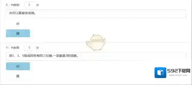 课堂派结尾处