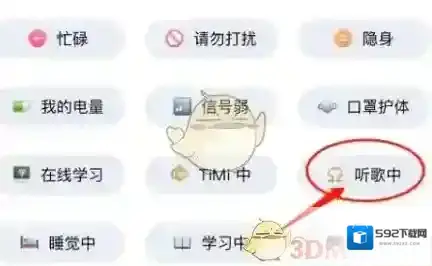 QQ听歌
