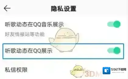 QQ点击
