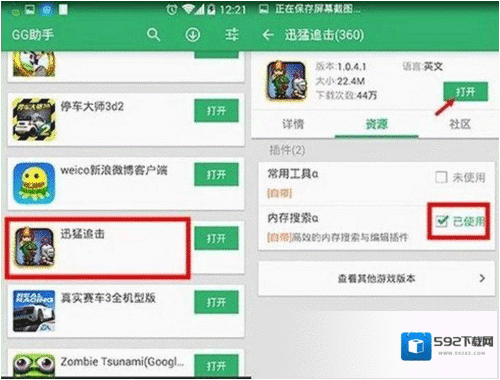 GG大玩家游戏