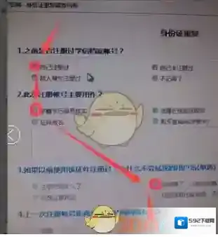 学信网注册