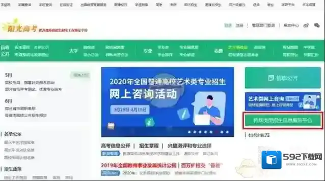 学信网信息