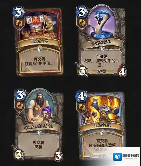 炉石传说可交易是什么？炉石传说可交易介绍
