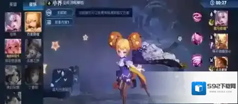 王者荣耀阵容