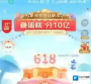 京东选择