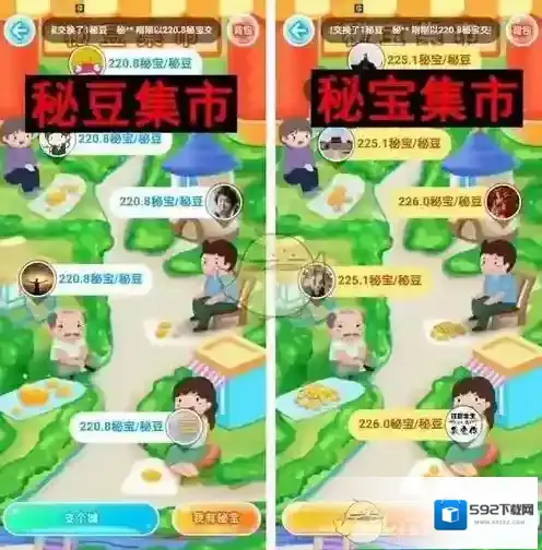 秘乐短视频集市