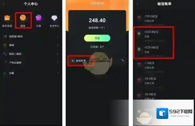 秘乐短视频打赏