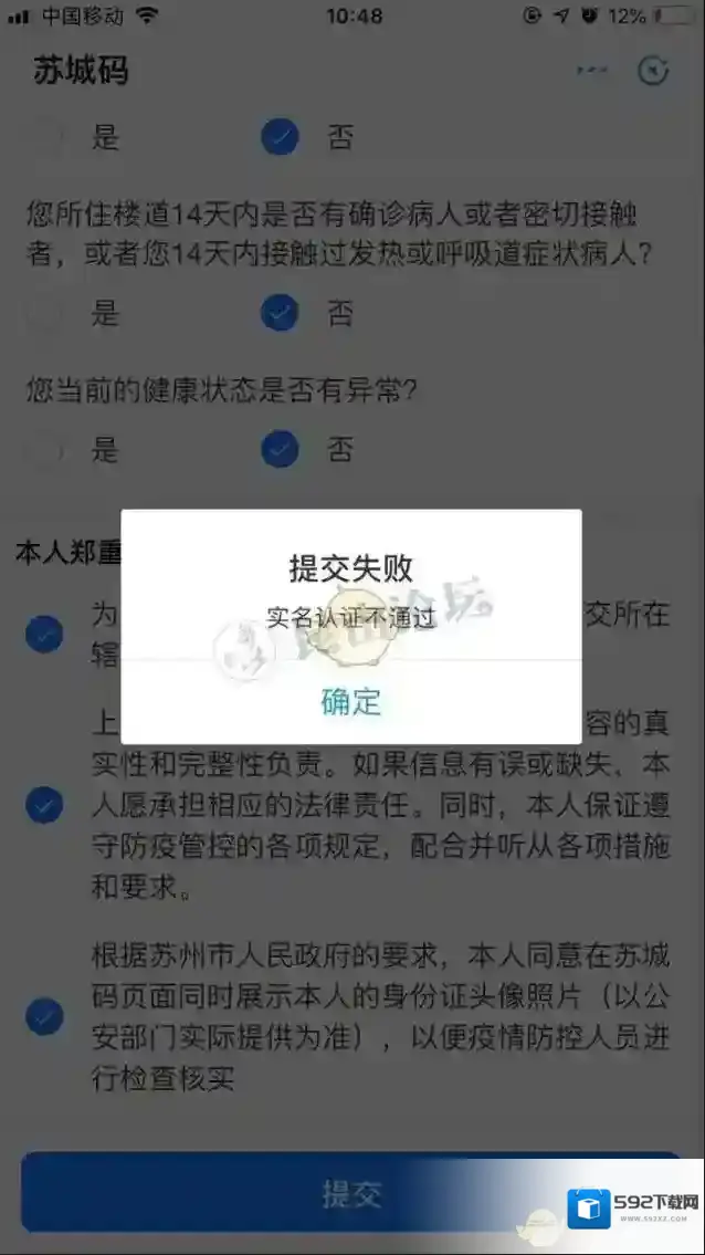 苏城码另一种