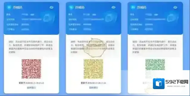 苏康码持绿