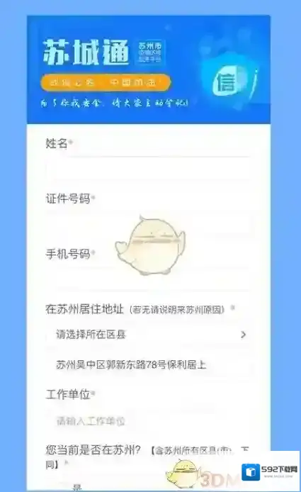 苏康码城通