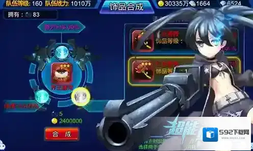 超能继承者饰品