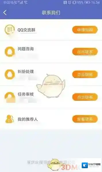 牛帮搜索平台
