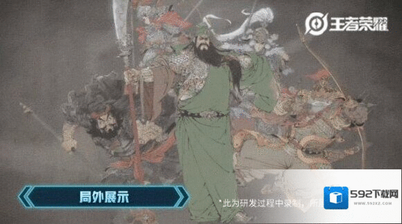 王者荣耀武圣