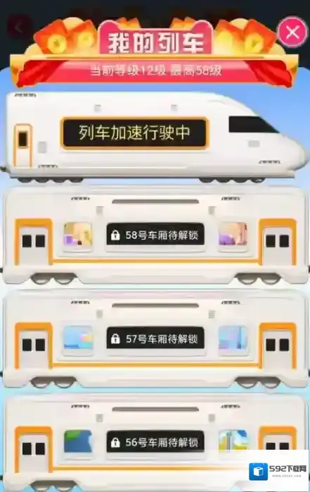 淘宝网车厢