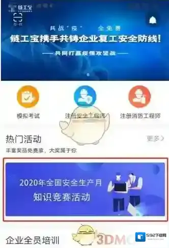 链工宝点击