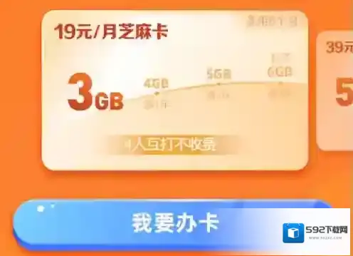 中国移动手机营业厅视频会员