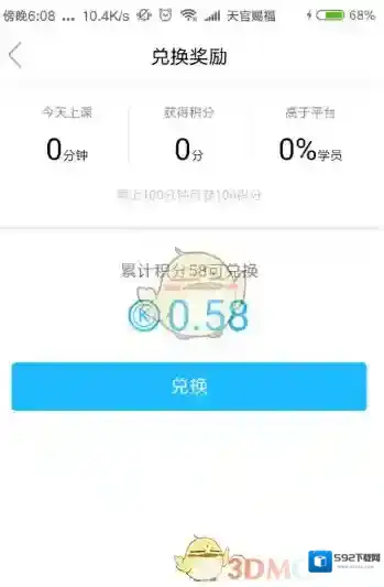 腾讯课堂积攒