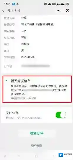 微信查看
