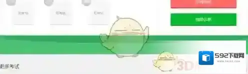 七天学堂点击